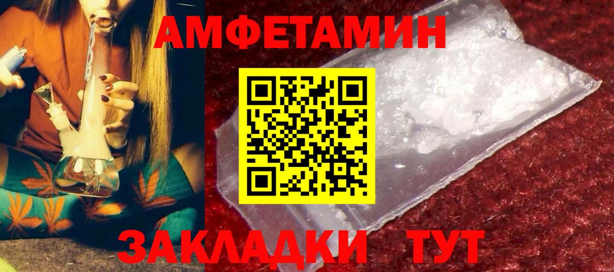 Амфетамин VHQ  АМФЕТАМИН  Таганрог  Вход с VPN 
