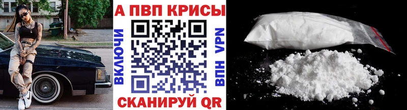 Alpha PVP Соль  даркнет сайт  Таганрог 