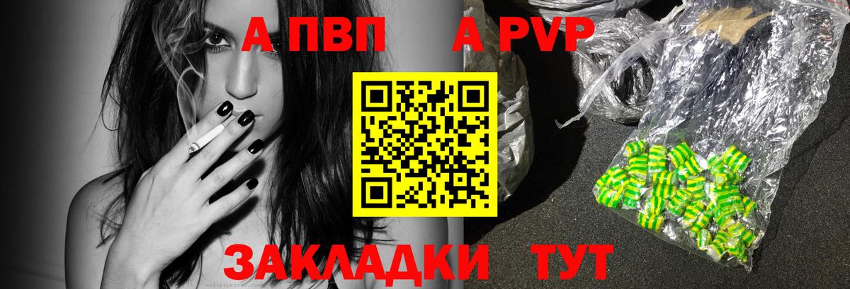 Alfa_PVP СК КРИС  Вход с VPN  Alpha PVP  A PVP Соль  A PVP СК  Таганрог 