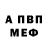 Альфа ПВП VHQ Vladimir Geneberg