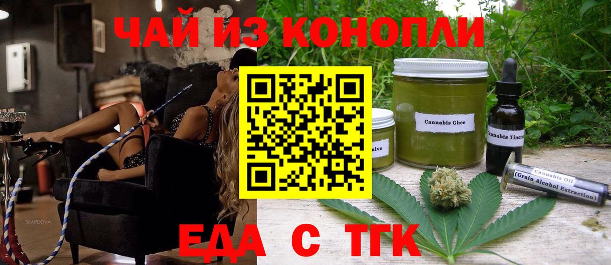 Cannafood марихуана Таганрог