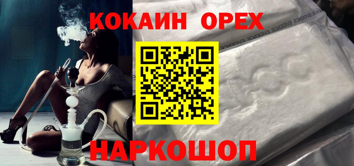 Гашиш  COCAIN  ГАШИШ  Таганрог  Вход с VPN  Марихуана  Мефедрон  