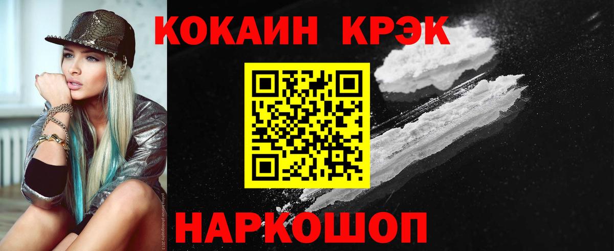 Таганрог  Cocaine VHQ  Вход с VPN 