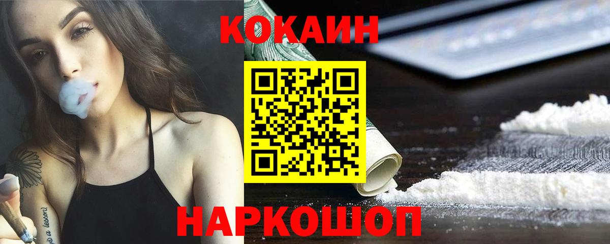 Cocaine 97% Таганрог