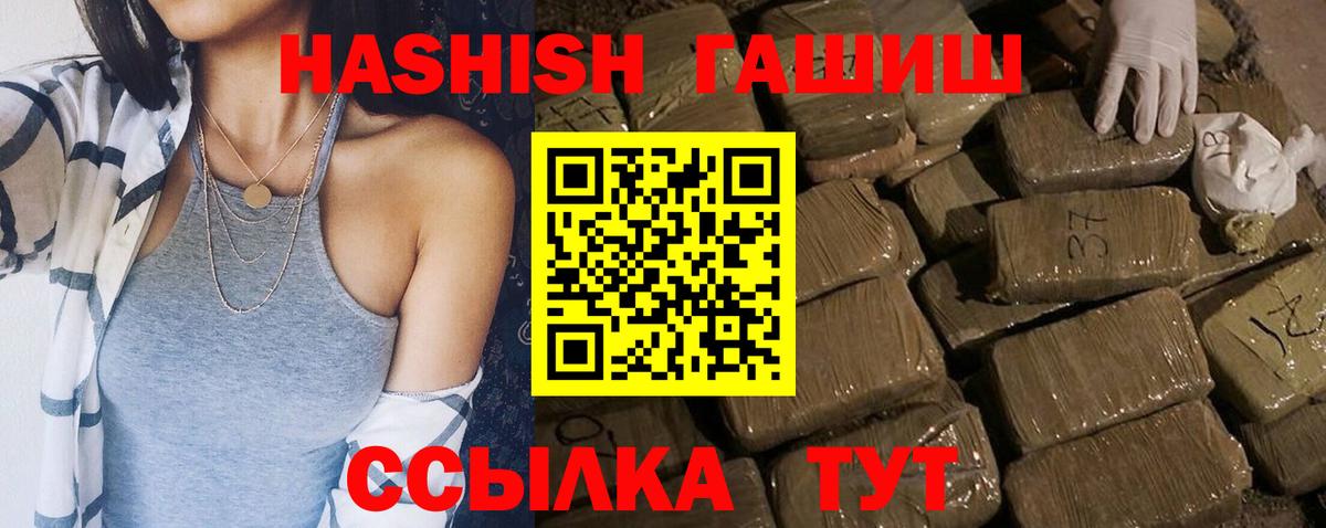 Таганрог  ГАШИШ  Вход с VPN  ГАШИШ VHQ  ГАШИШ 40% ТГК 