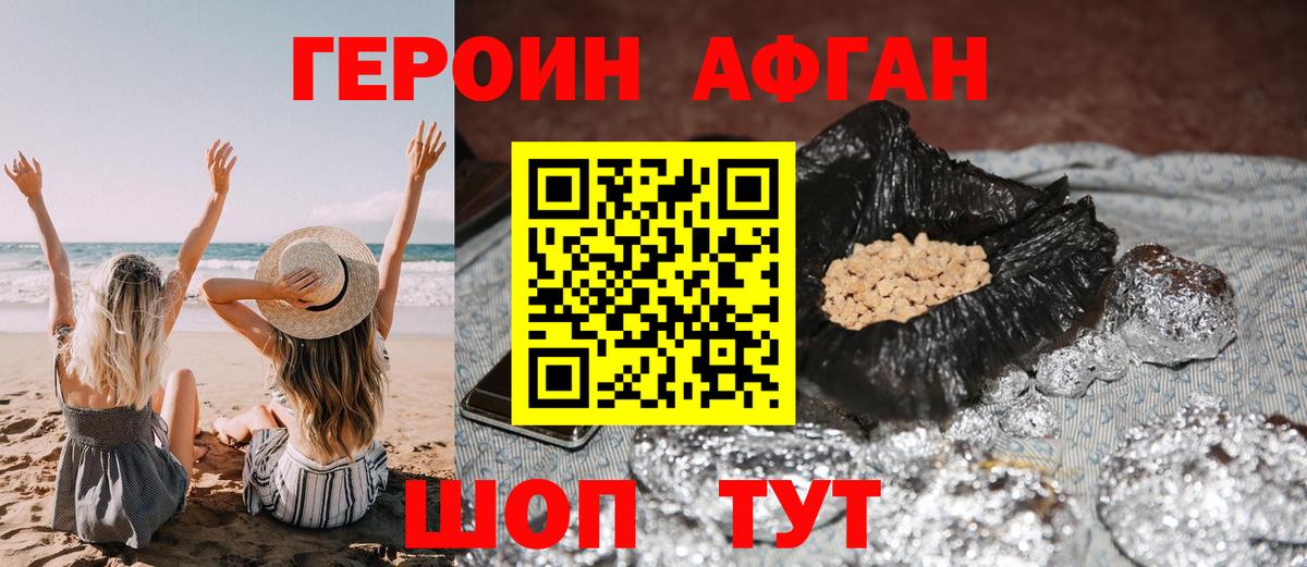 ГЕРОИН герыч  Вход с VPN  Таганрог 