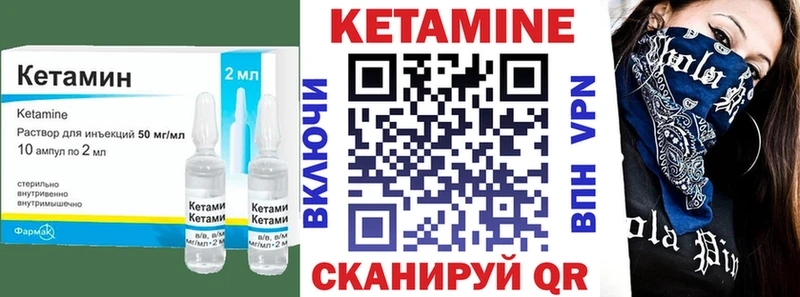 КЕТАМИН VHQ  Таганрог 