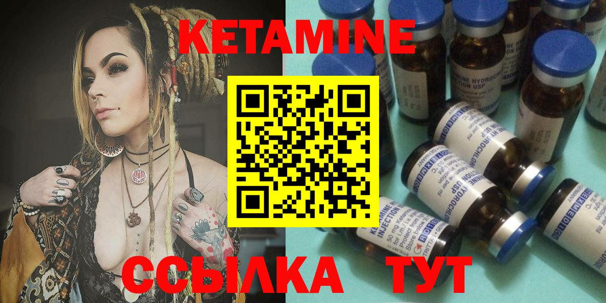 КЕТАМИН VHQ Таганрог