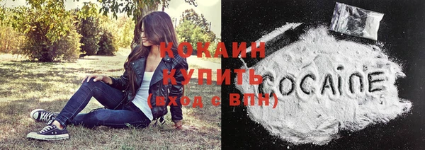кокаин VHQ Абдулино