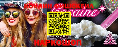 синтетический гашиш Пушкино