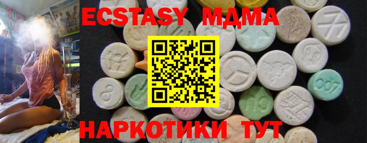 Таганрог  MDMA Molly  MDMA crystal  Вход с VPN 