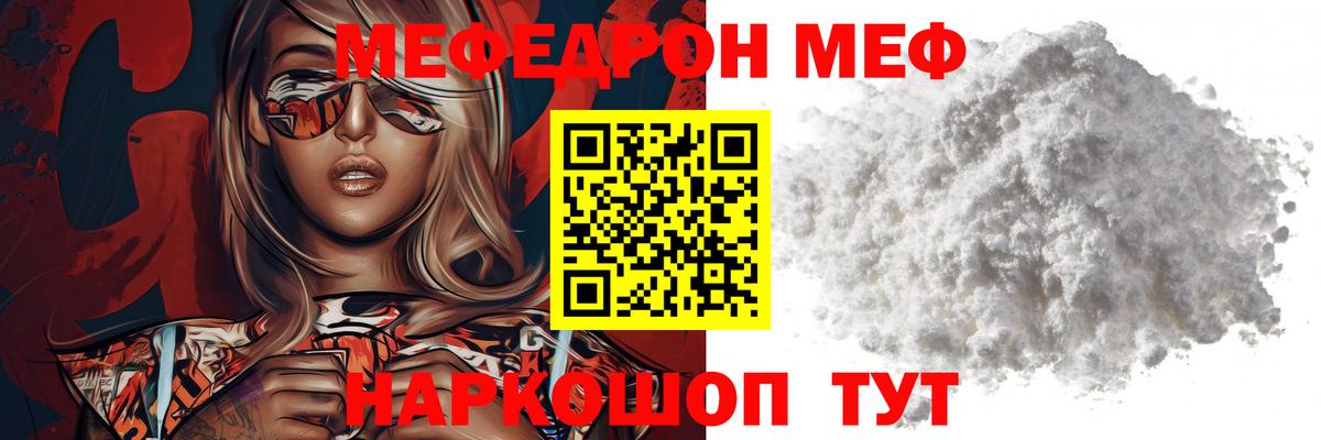 Меф кристаллы Таганрог