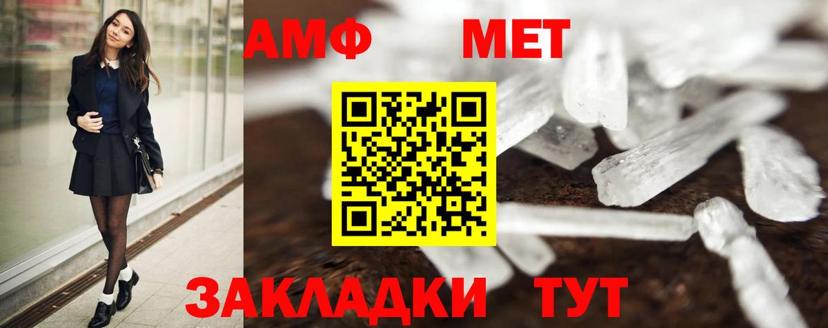 МЕТАМФЕТАМИН витя  МЕТАМФЕТАМИН  Вход с VPN  Таганрог  МЕТАМФЕТАМИН витя 