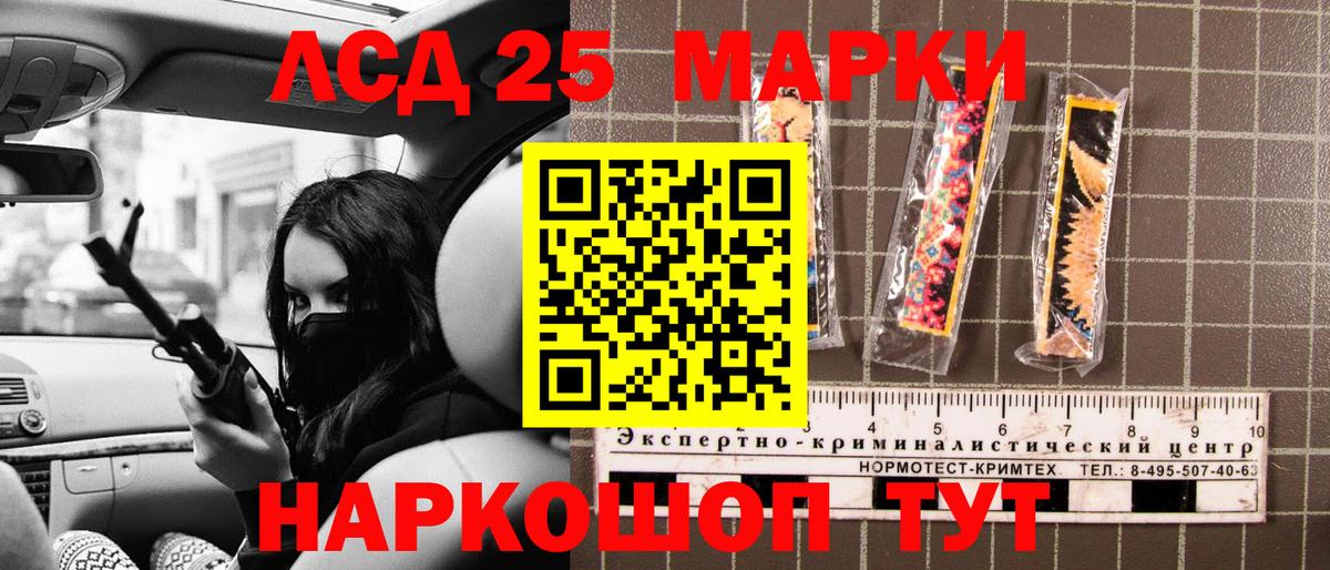 Таганрог  Марки NBOMe 1,8мг  Вход с VPN 