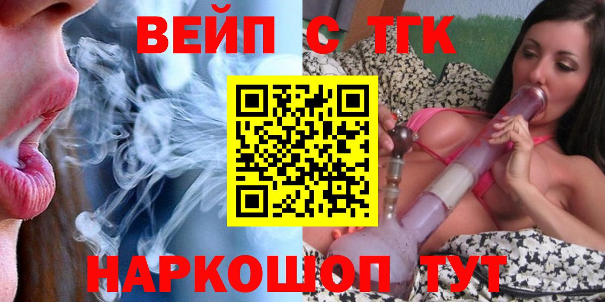 Таганрог  Дистиллят ТГК Wax  Вход с VPN 