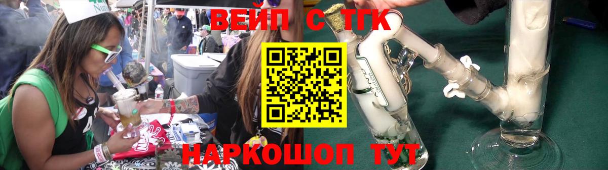 Дистиллят ТГК вейп Таганрог