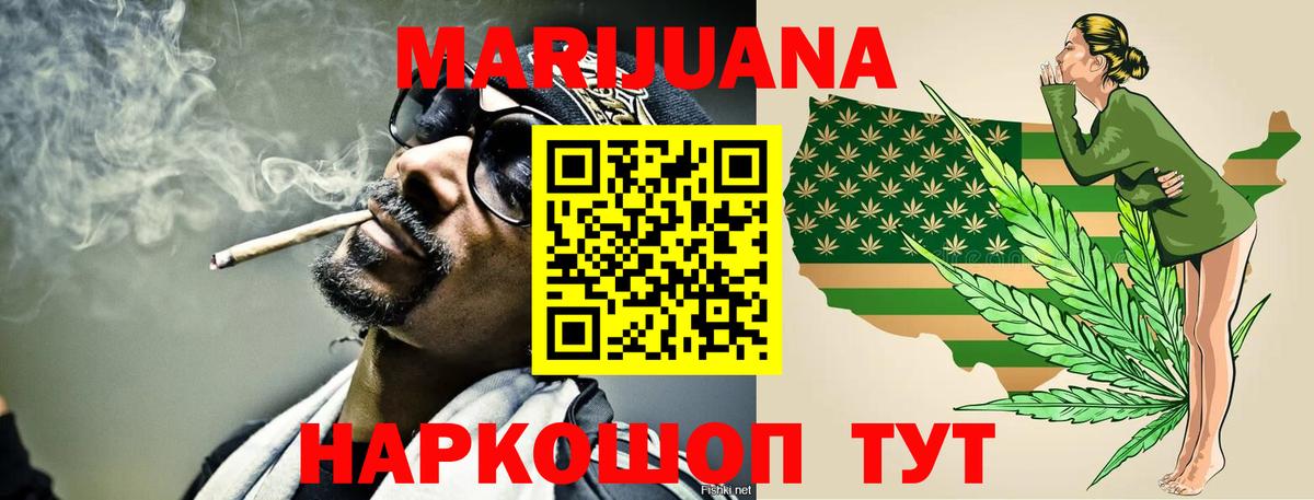 Канабис планчик  Вход с VPN  Бошки Шишки Ganja  Бошки марихуана THC 21%  Таганрог 