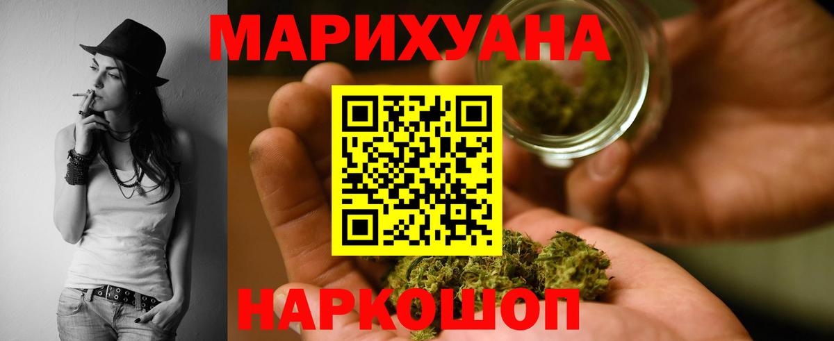 Конопля Amnesia Таганрог